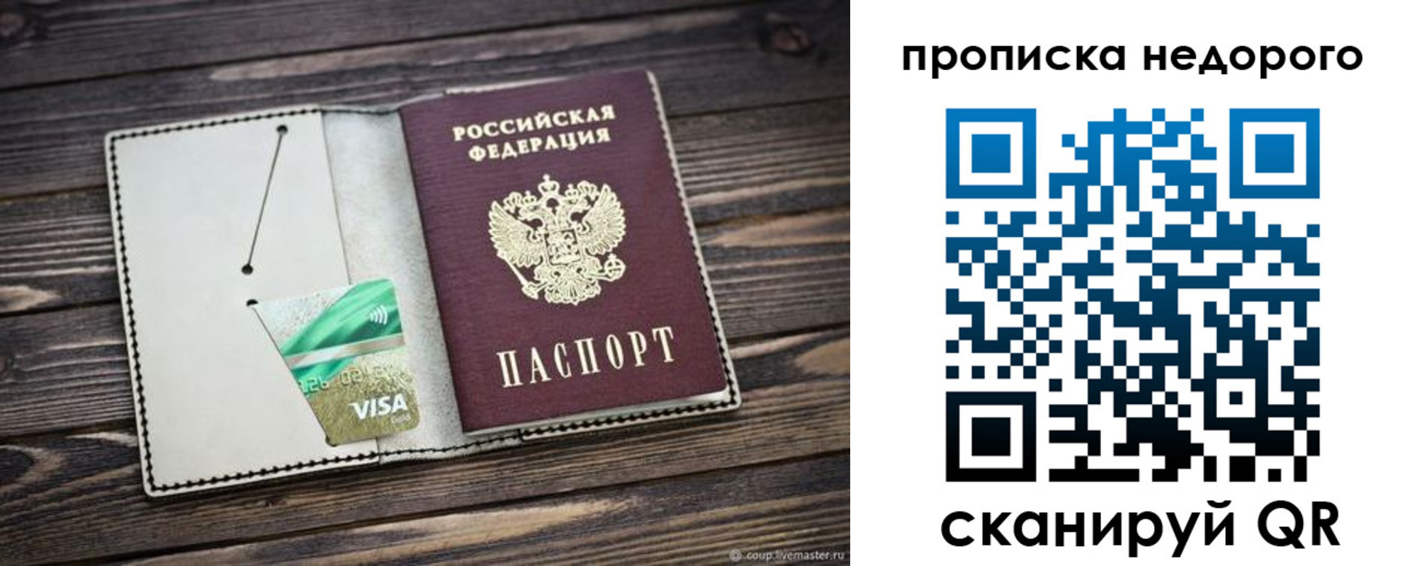 прописка ребенка в Кимрах