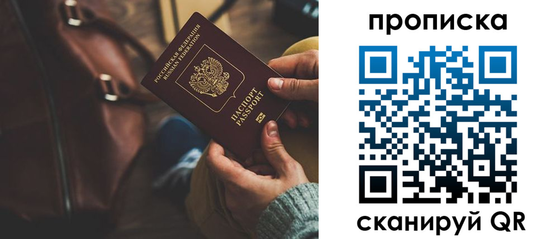 прописка для военкомата в Кимрах