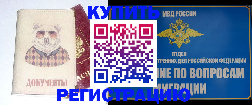 временная регистрация госуслуги в Кимрах