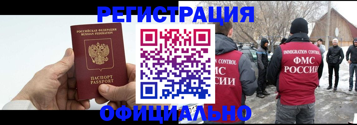 временная регистрация в квартире в Кимрах